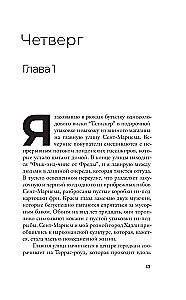 10 секунд ...и она исчезла